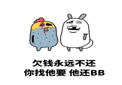 北京要债公司：借钱给别人要不回来了怎么办
