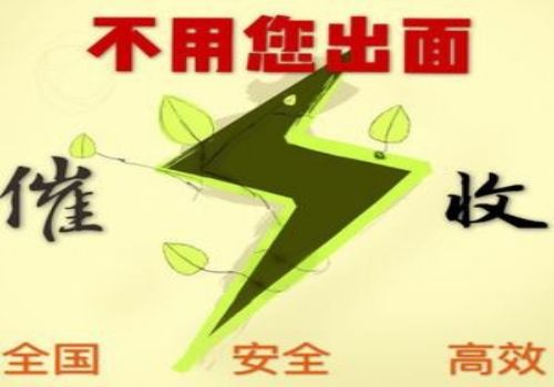 北京收账公司：公司债务纠纷起诉需要哪些证件