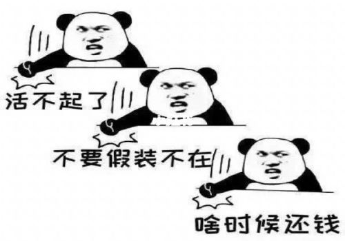 北京催债：打工欠钱不还怎么办